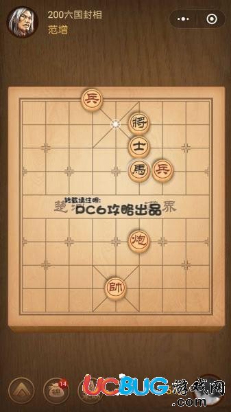 騰訊中國(guó)象棋