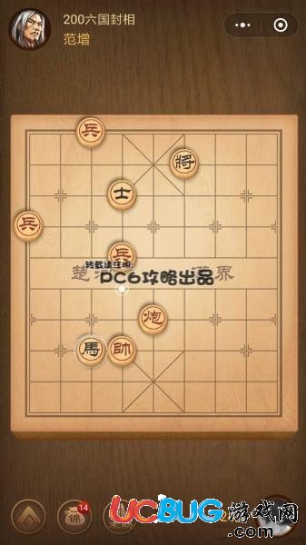 騰訊中國(guó)象棋