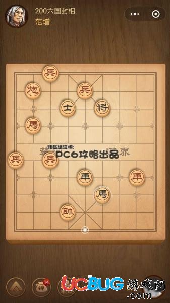 騰訊中國(guó)象棋