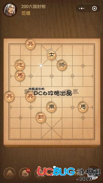 騰訊中國(guó)象棋