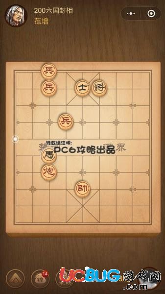 騰訊中國(guó)象棋