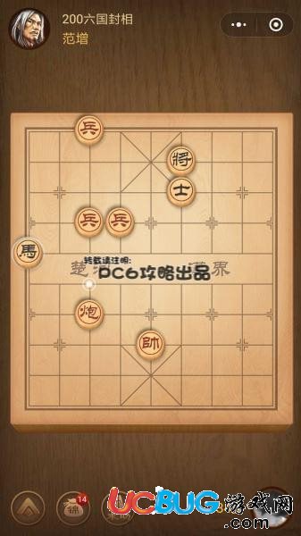 騰訊中國(guó)象棋