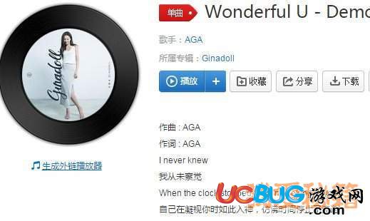 《抖音》中Wonderful U的歌名是什么