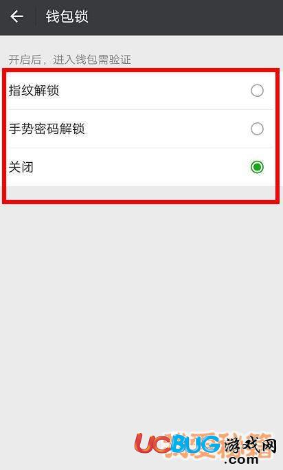 《微信錢包鎖》是什么 微信錢包鎖都有什么用