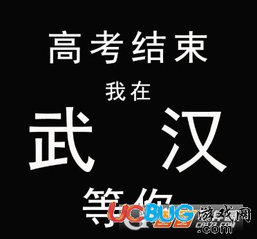 網(wǎng)絡(luò)熱詞"招生體"是什么意思