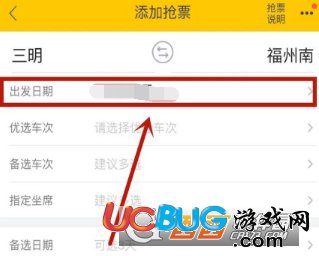 《飛豬app》怎么快速搶票