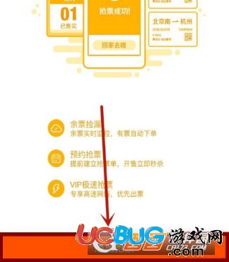 《飛豬app》怎么快速搶票