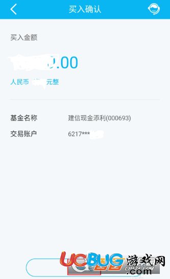 《中國(guó)建設(shè)銀行app》怎么買入速盈理財(cái)