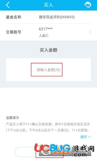 《中國(guó)建設(shè)銀行app》怎么買入速盈理財(cái)