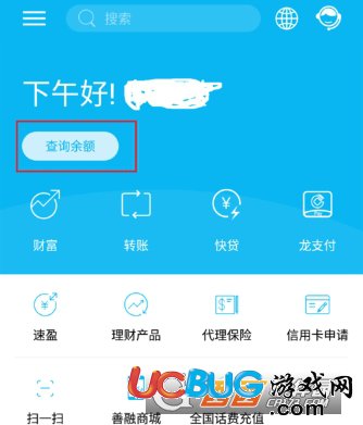 《中國(guó)建設(shè)銀行app》怎么買入速盈理財(cái)