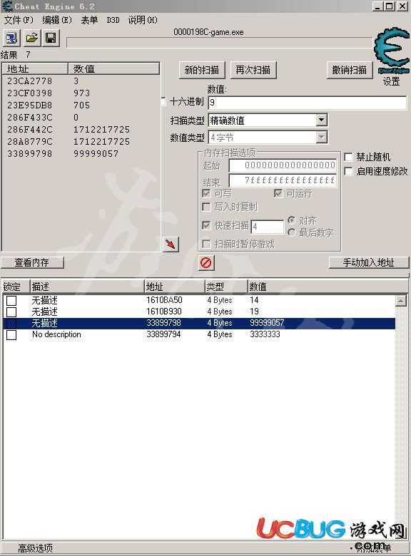 《龍崖》怎么修改數(shù)據(jù)