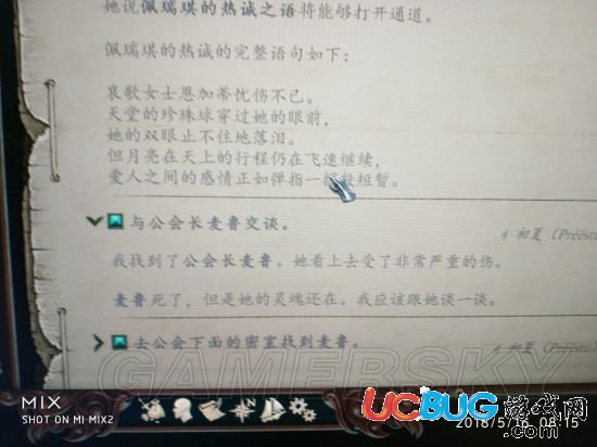 《永恒之柱2》涅克塔卡下的陰影怎么開門 涅克塔卡下的陰影機關順序一覽