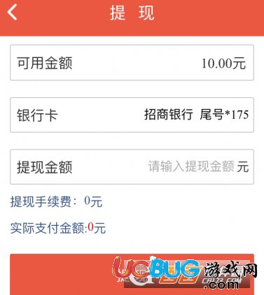 《一點(diǎn)錢金融app》怎么綁定銀行卡