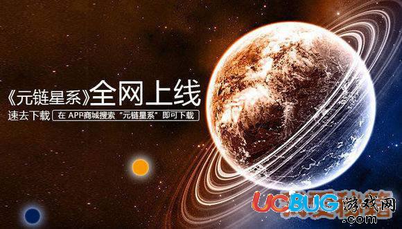 《元鏈星系》信仰值怎么提高 信仰值都有什么用