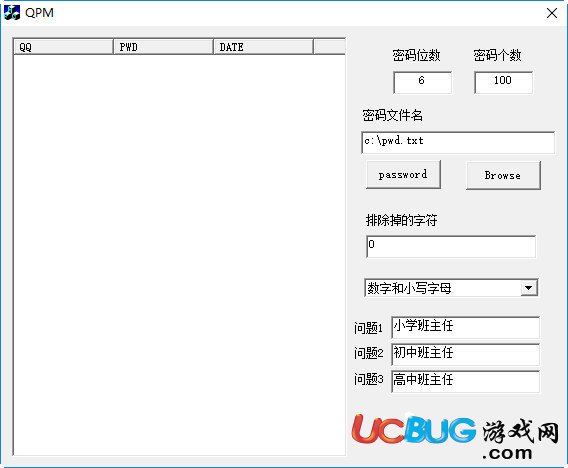 樂(lè)活密碼生成器下載