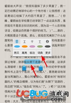 《靜讀天下app》怎么翻譯文字