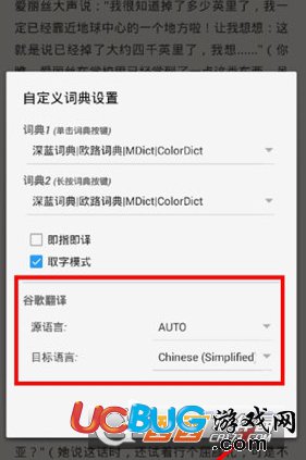 《靜讀天下app》怎么翻譯文字