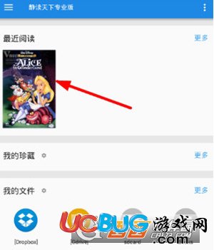 《靜讀天下app》怎么翻譯文字