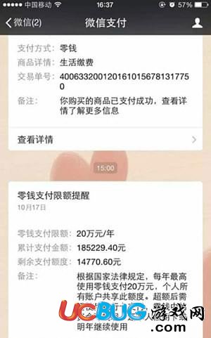 《微信》零錢轉(zhuǎn)賬限額了怎么解決