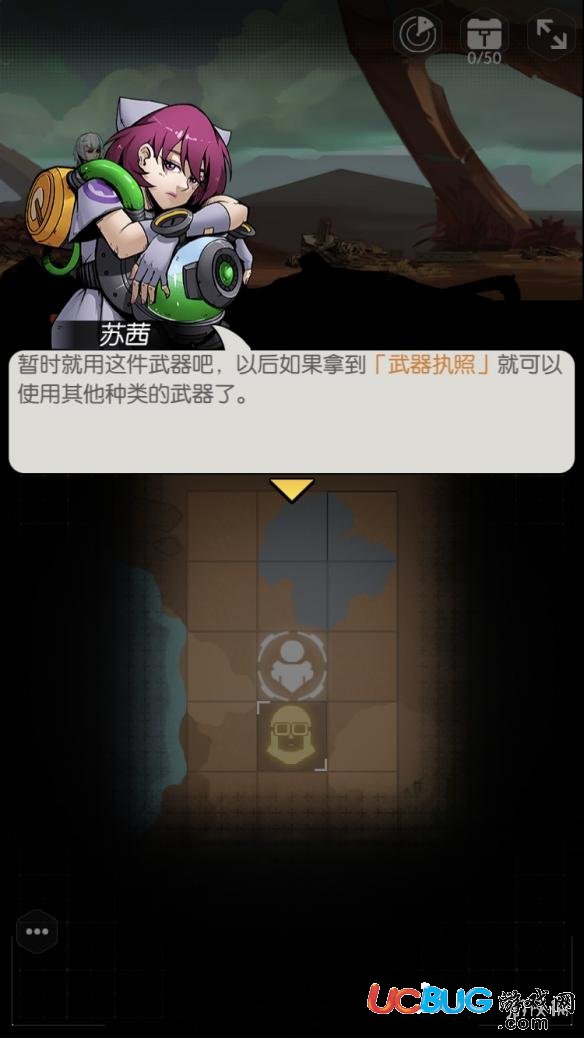 《跨越星弧手游》初始武器怎么樣