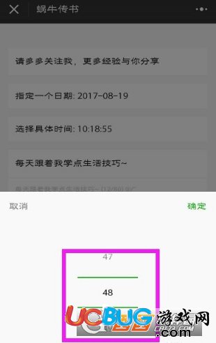 《微信》怎么設(shè)置指定時(shí)間發(fā)送信息