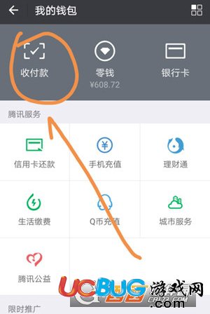 《微信支付》怎么設(shè)置優(yōu)先銀行卡支付