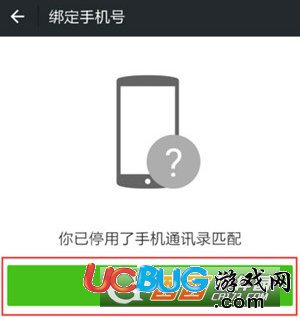 怎么用QQ號申請微信號