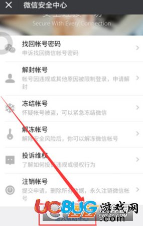 《微信》被限制登錄了怎么解封