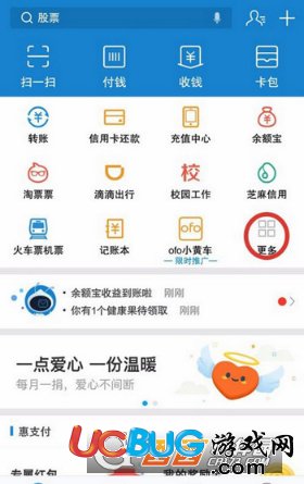 《支付寶app》怎么制作證件照