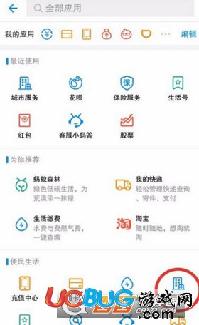 《支付寶app》怎么制作證件照