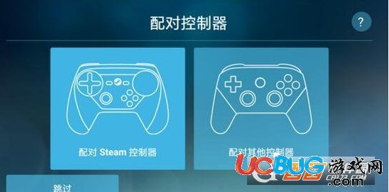 steamlink串流軟件使用教程