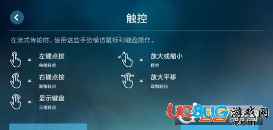 steamlink串流軟件使用教程