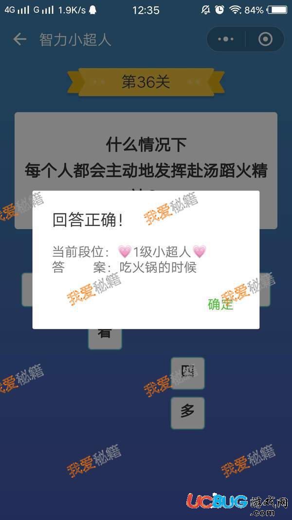 智力小超人所有答案【微信智力小超人答案持續(xù)更新】