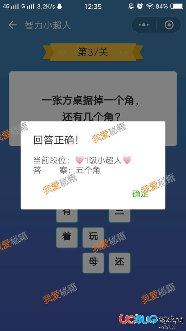 智力小超人所有答案【微信智力小超人答案持續(xù)更新】