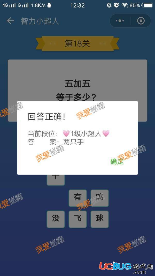 智力小超人所有答案【微信智力小超人答案持續(xù)更新】