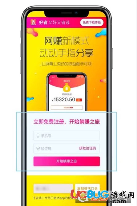 《省錢超人app》是什么 省錢超人都有什么用