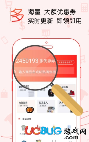 《省錢超人app》是什么 省錢超人都有什么用