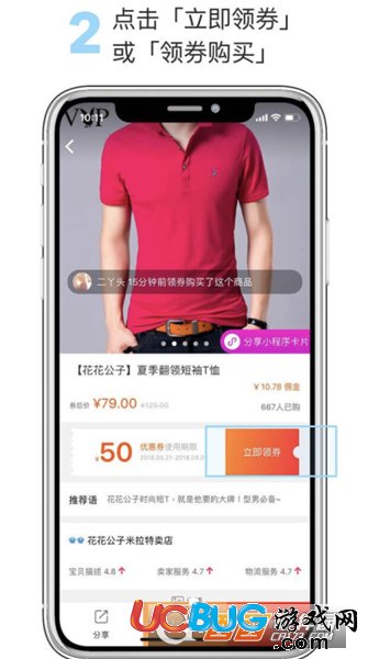 《省錢超人app》是什么 省錢超人都有什么用