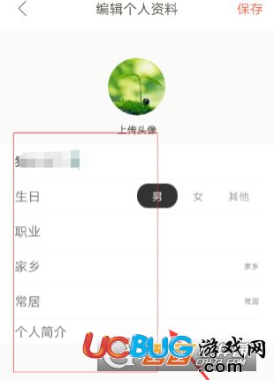 《下廚房app》個人信息怎么設(shè)置