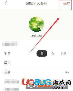 《下廚房app》個人信息怎么設(shè)置