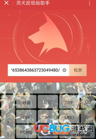 《今日頭條app》靈犬功能怎么使用