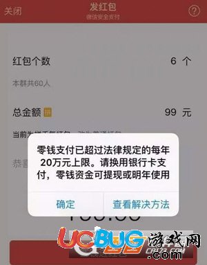 《微信》超過(guò)20W不能轉(zhuǎn)賬了怎么解決