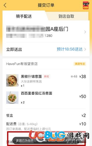 《美團(tuán)外賣app》號(hào)碼保護(hù)怎么開啟