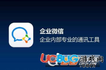 《企業(yè)微信app》工作狀態(tài)怎么設置