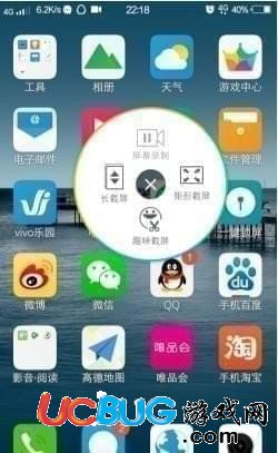 《vivo手機(jī)》截圖截屏的快捷鍵是什么