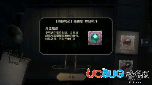 第五人格舞會(huì)彩球怎么得 第五人格舞會(huì)彩球獲得方法