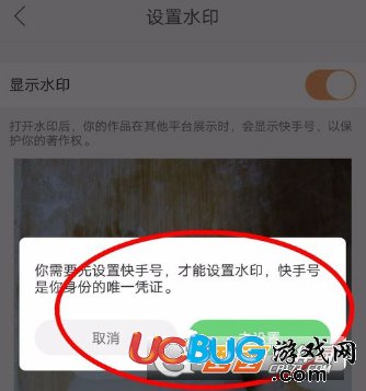 《快手》視頻怎么添加水印的