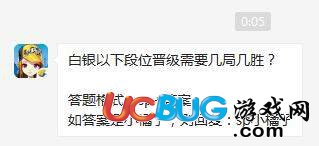 《QQ飛車手游》白銀以下段位晉級需要幾局幾勝