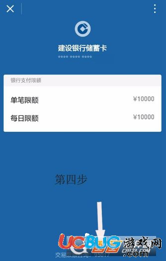 《微信支付》銀行卡限額了怎么修改提升額度