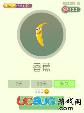 球球大作戰(zhàn)孢子香蕉